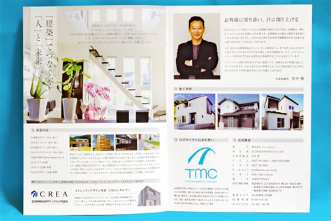 会社案内 .